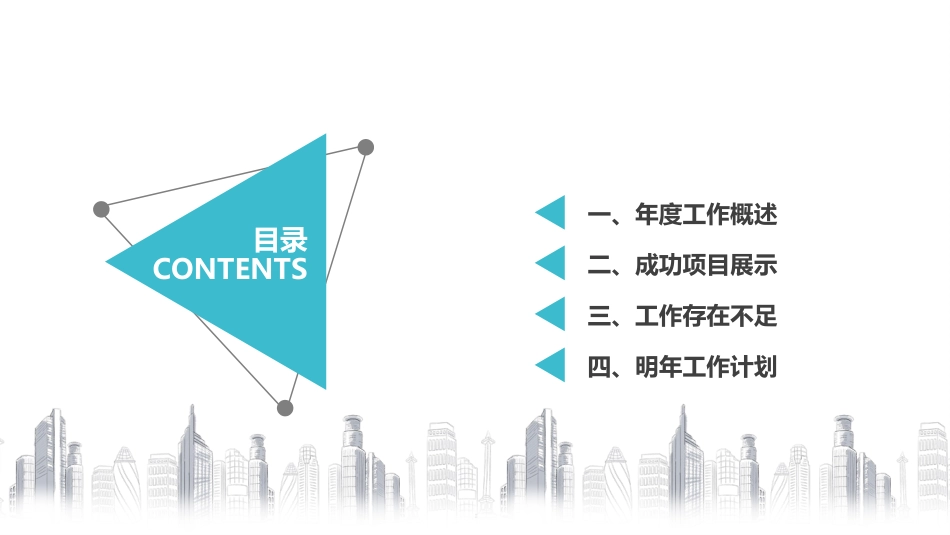 孔蓝商务风工作汇报总结ppt模板_第2页