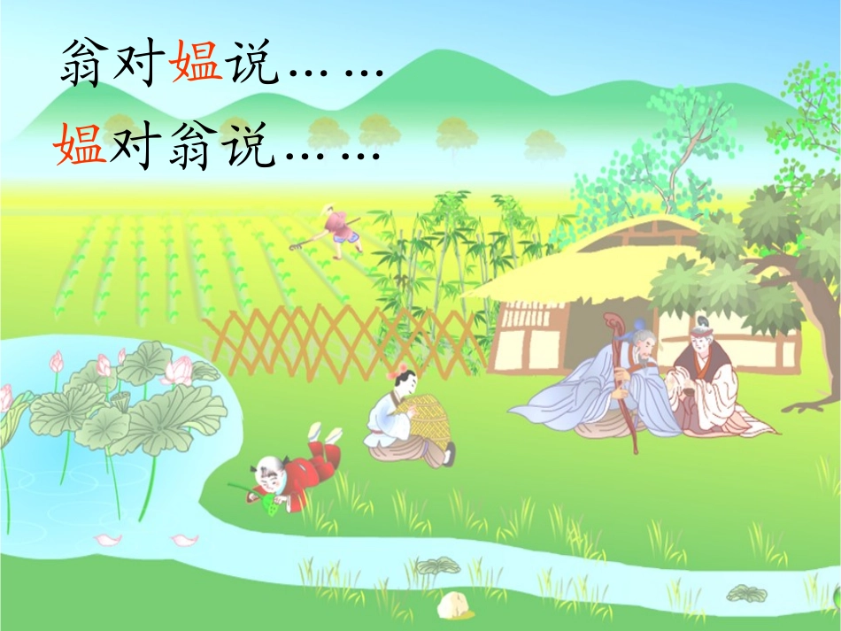 清平乐 (2)_第3页