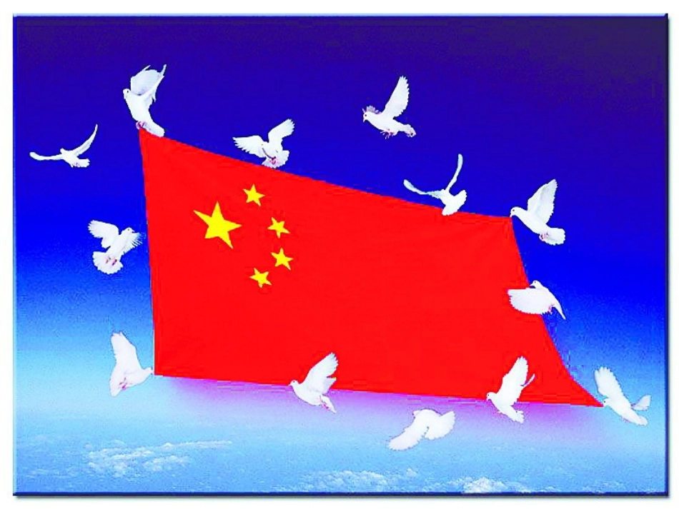 认识国家标志_第3页