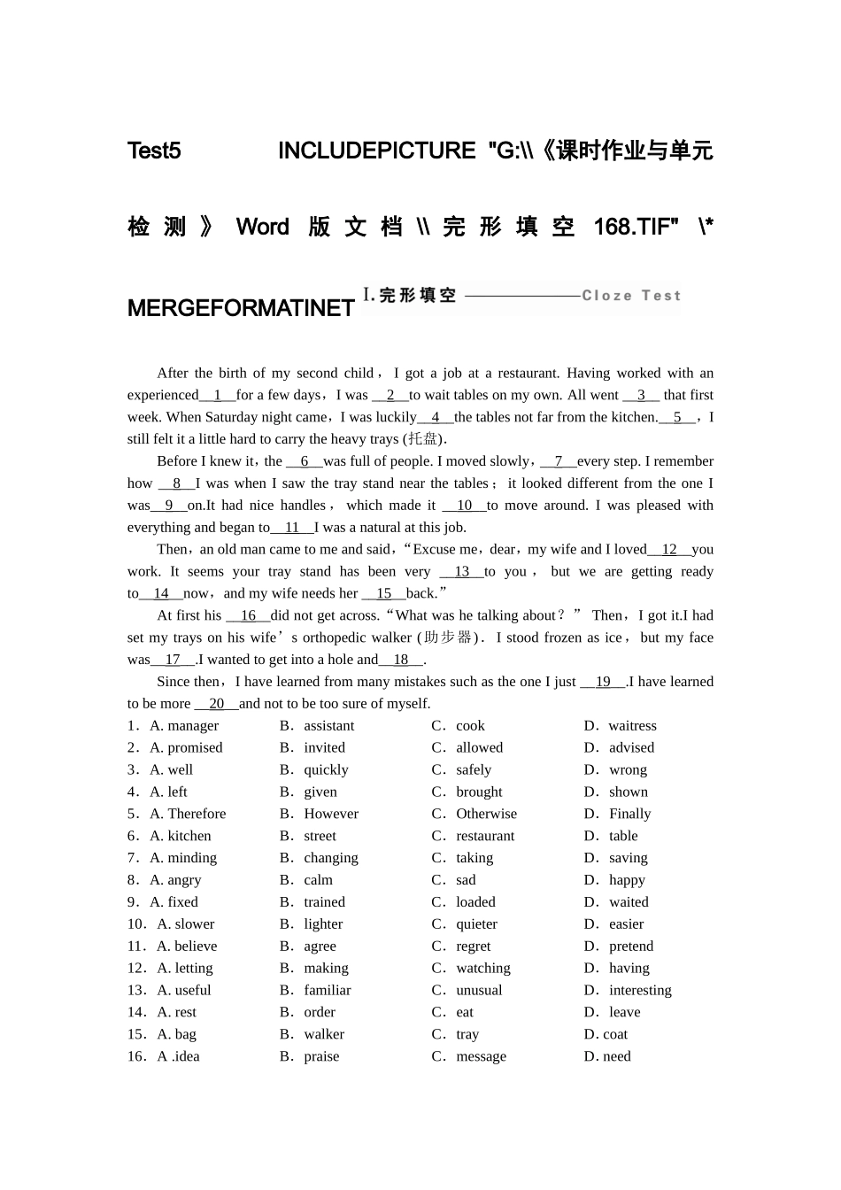 完型阅读周周练Test5_第1页