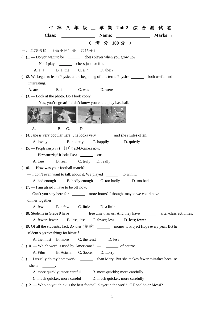 牛津八年级上学期Unit2综合测试卷_第1页