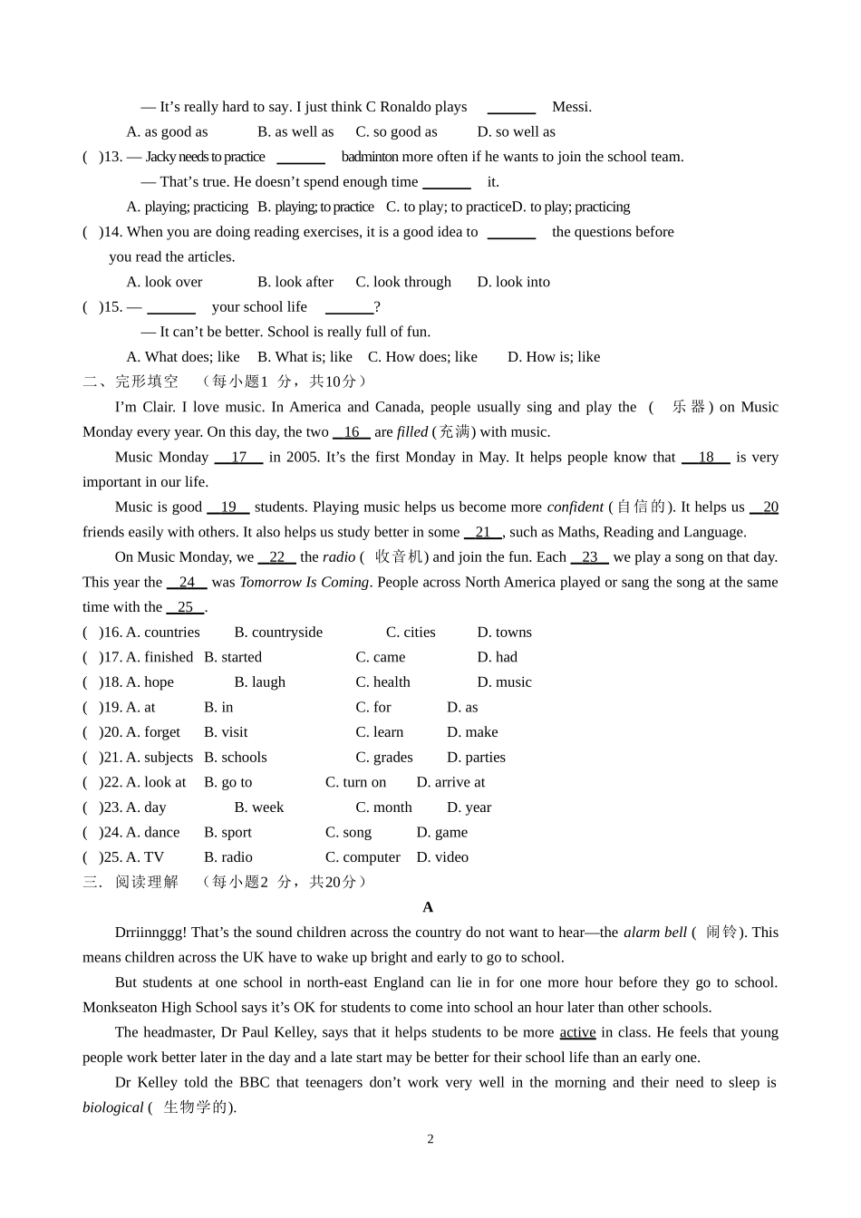 牛津八年级上学期Unit2综合测试卷_第2页
