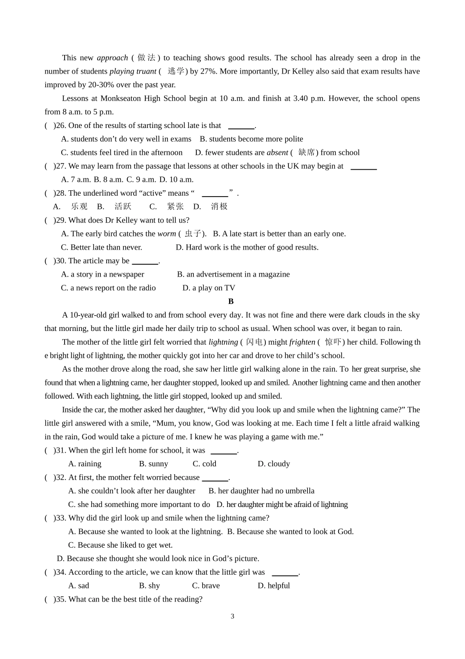 牛津八年级上学期Unit2综合测试卷_第3页