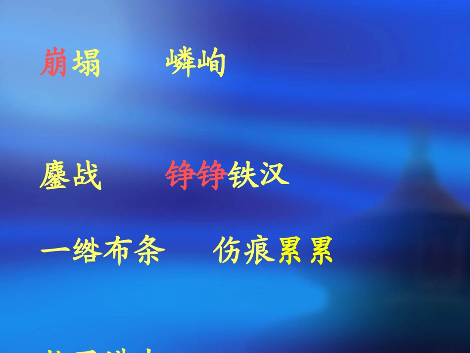 大江保卫战须靓玄_第3页