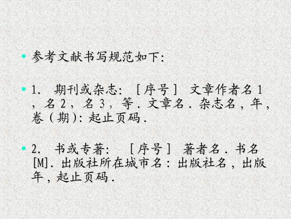 烟气脱硝技术_第2页