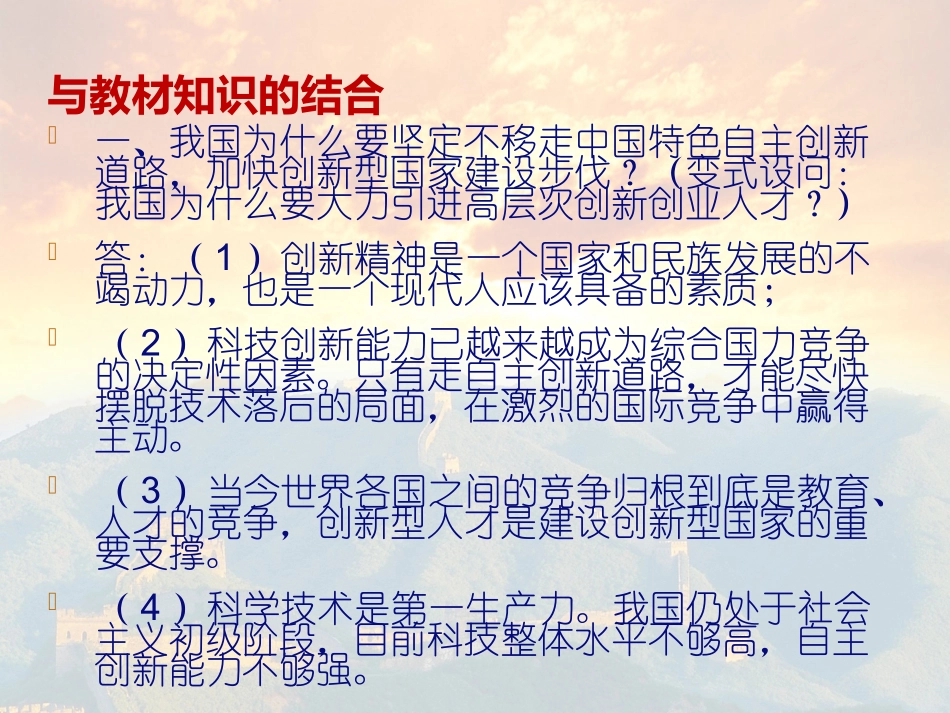 创新型国家呼唤创新型人才_第3页