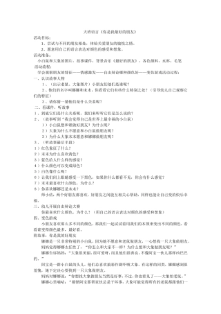 你是我最好的朋友 (2)