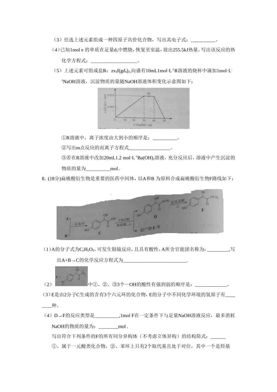 2015年天津_第3页