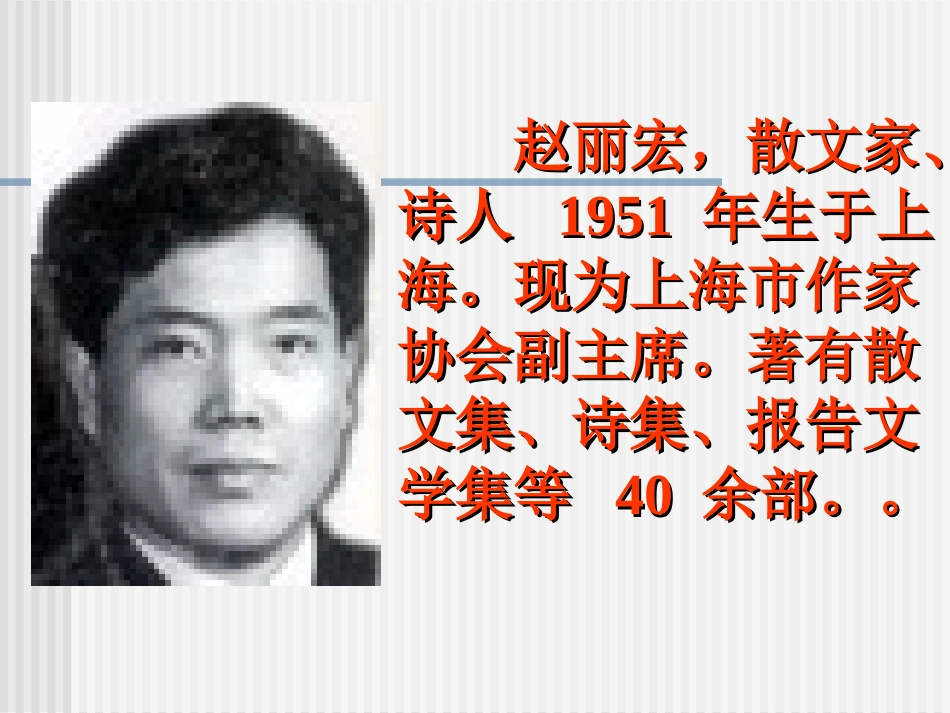 为你打开一扇门课件_第3页