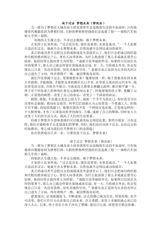 作文修改前后