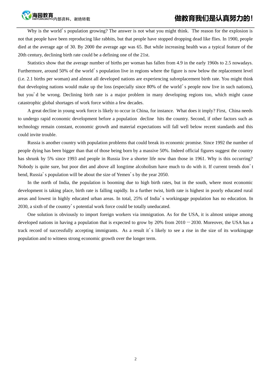 江苏高考任务型阅读解题技巧及强化训练_第2页