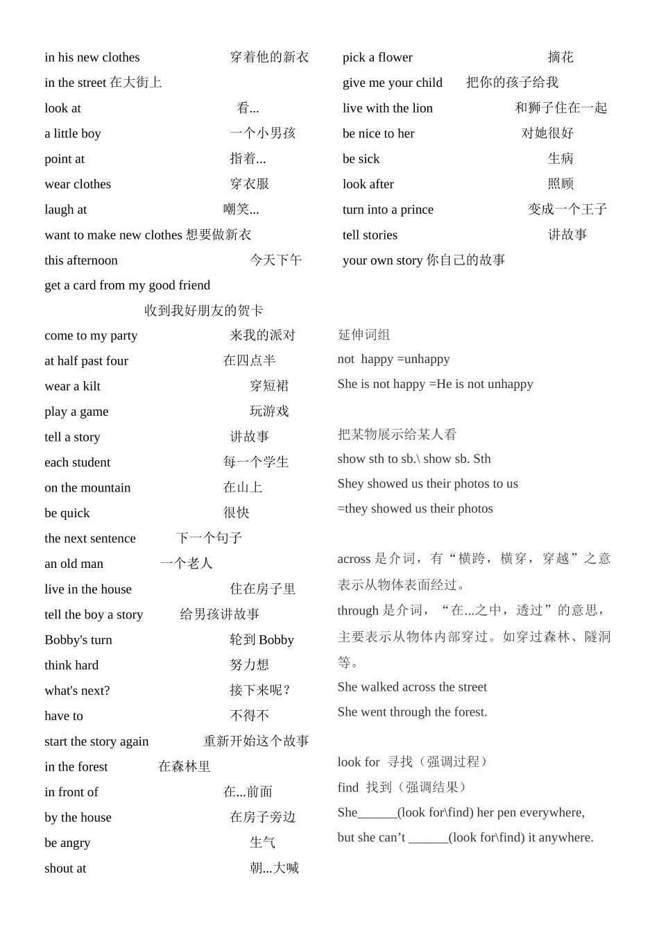 新版6A第一单元词组，知识点修改2_第2页