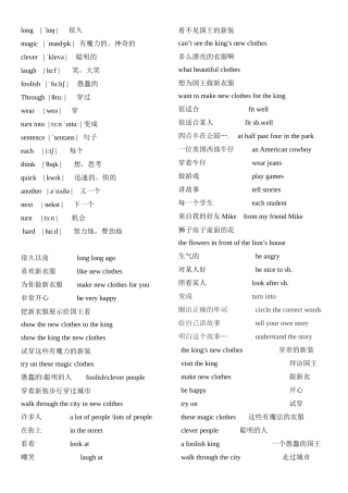 新版6A第一单元词组，知识点修改2