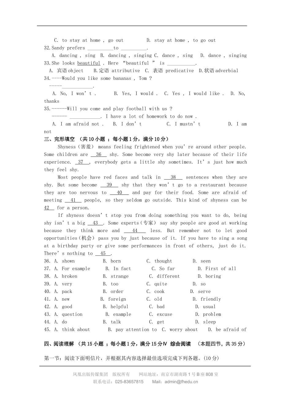 牛津初中英语综合测试卷6_第3页