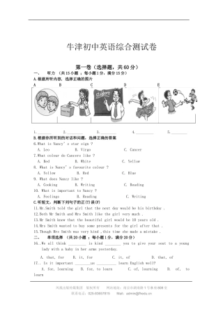 牛津初中英语综合测试卷6
