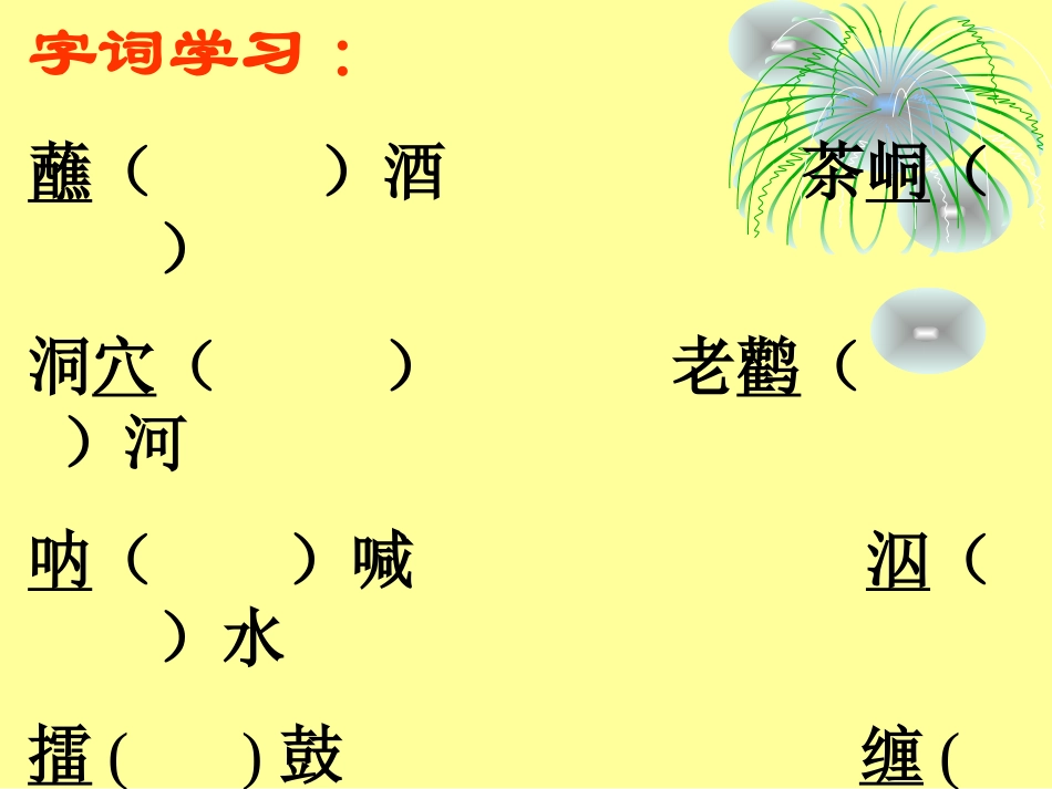 端午日（公开课）_第3页