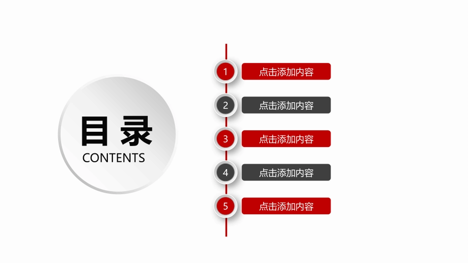 微立体创业融资招商商业计划书PPT模板_第2页