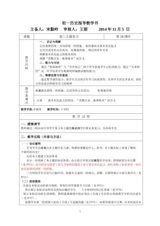 宋勤领教学指导书