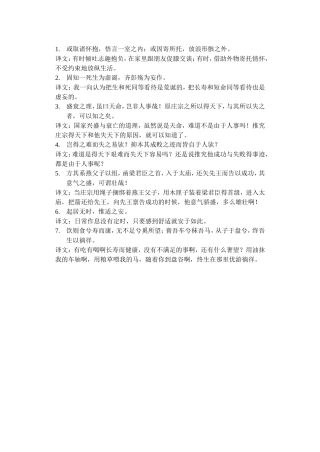 兰、伶、李愿句子翻译