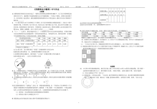 用频率估计概率中午作业