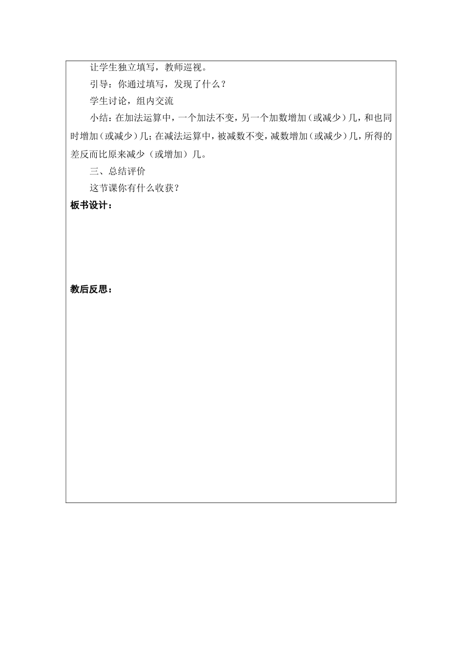 第6单元4课时_第2页