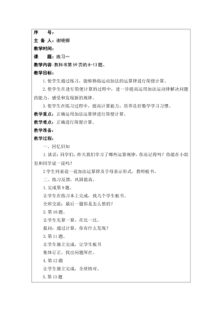 第6单元4课时