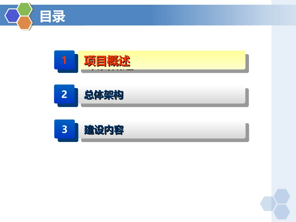 工业园区三位一体监测解决方案_第2页