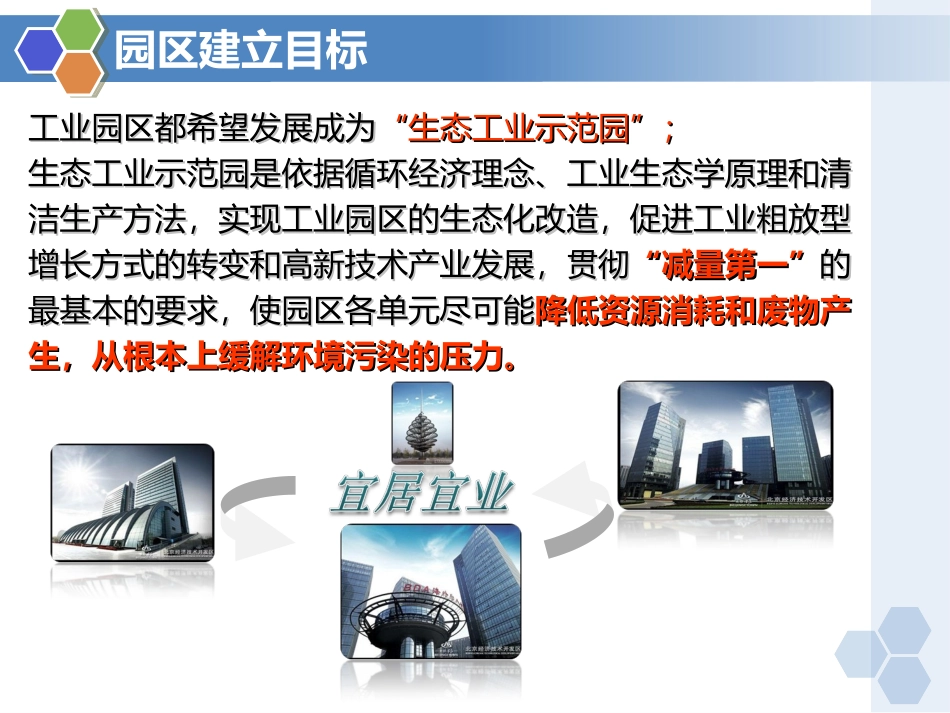 工业园区三位一体监测解决方案_第3页