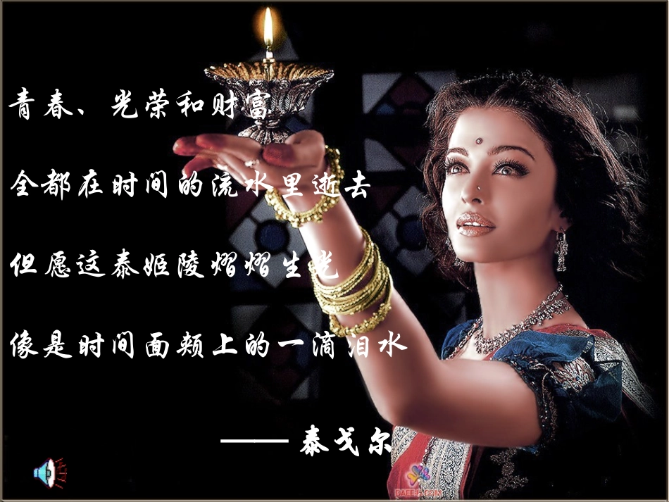 第三节：印度D_第2页