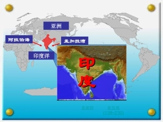 第三节：印度D