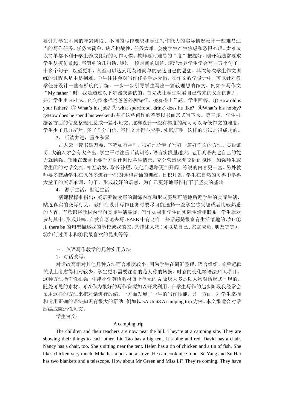 新课程背景下小学英语写作教学初探_第2页