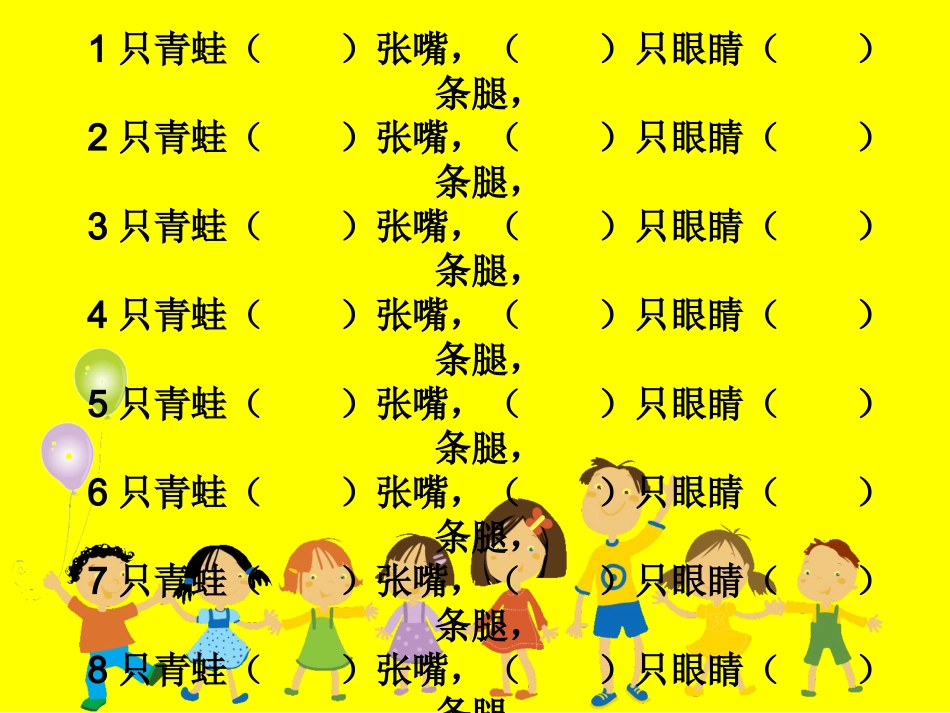 四下《用字母表示数》课件_第2页