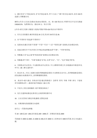 考驾照难不难