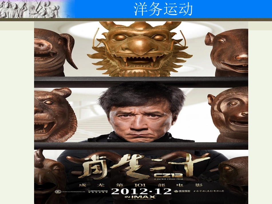 《洋务运动》_第2页