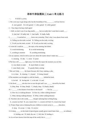 译林牛津版模块三Unit 1 单元练习