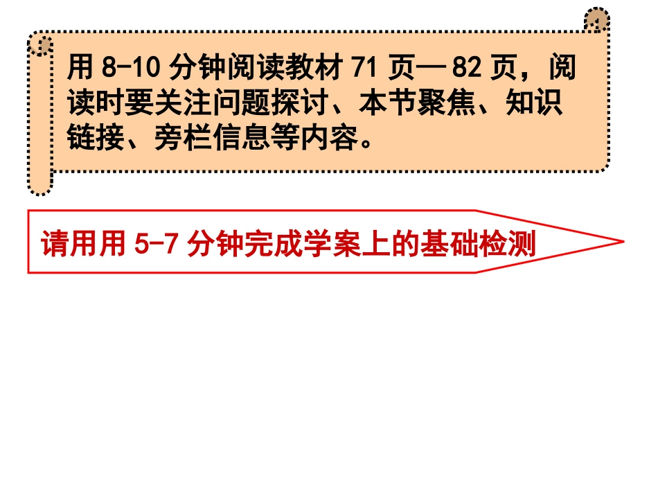 第24讲种群和群落第2课时群落的结构和演替公开课用_第2页