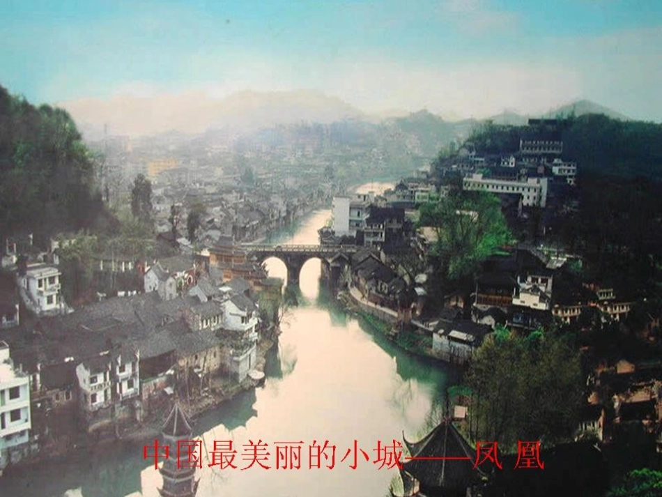 端午日上课用_第3页