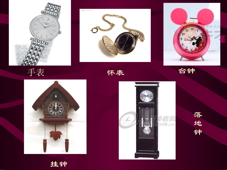 大班绘本：喜欢钟表的国王_第3页