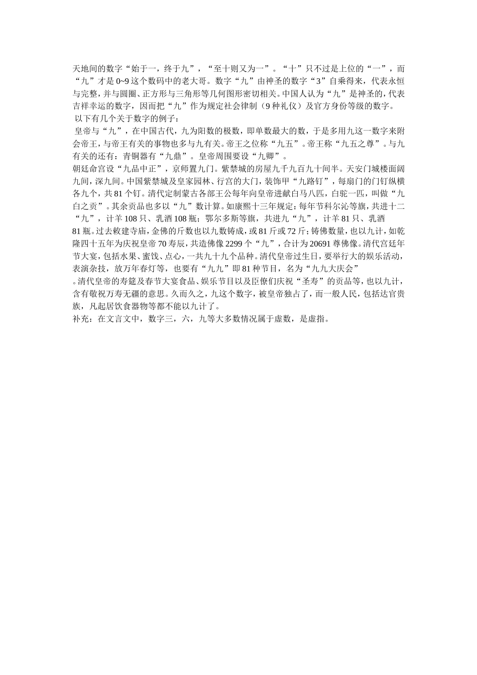 童话教学的深层探讨_第2页