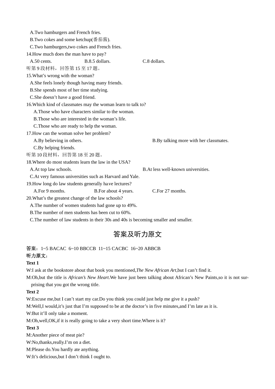 2014年高考英语听力模拟训练153_第2页