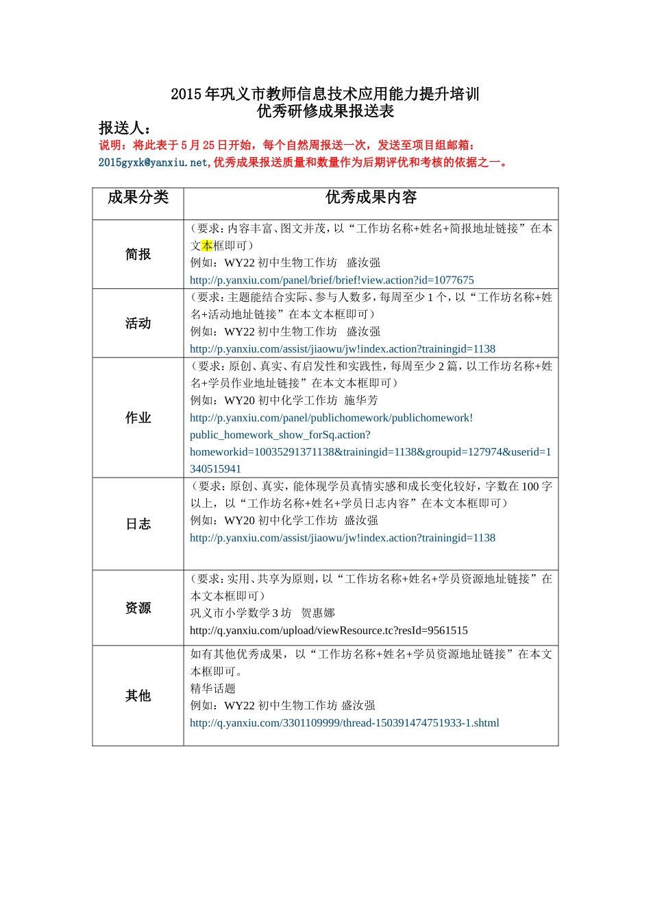 巩义市小学数学3坊贺惠娜_第1页