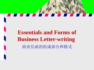 外贸函电书写格式