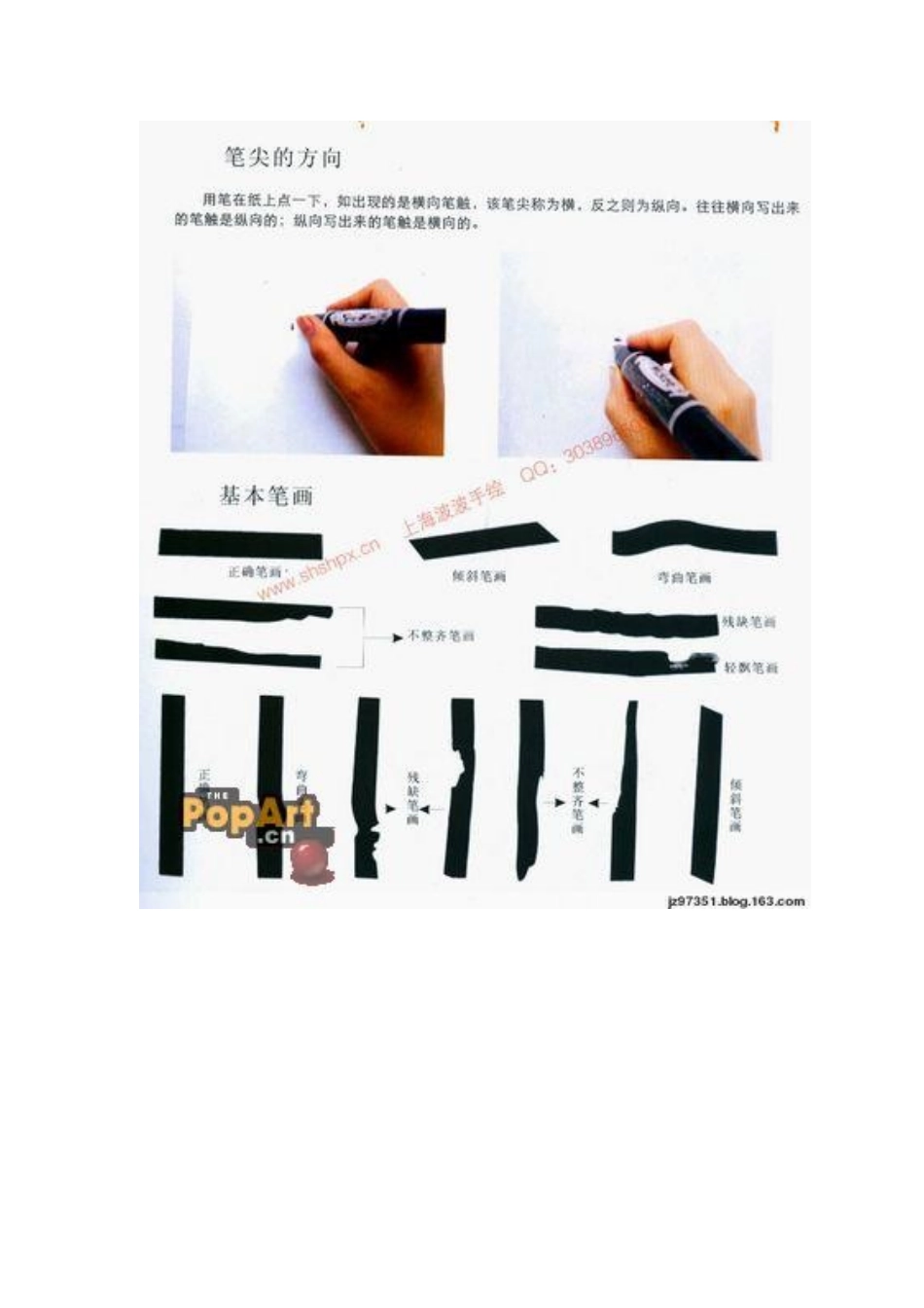 如何写好手绘POP字体_第2页