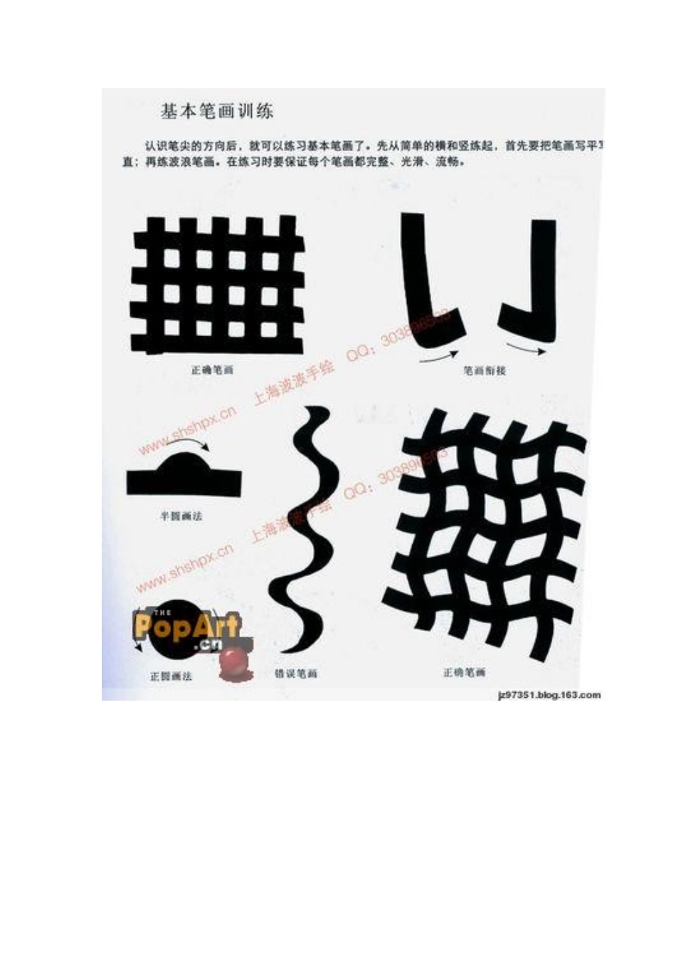 如何写好手绘POP字体_第3页