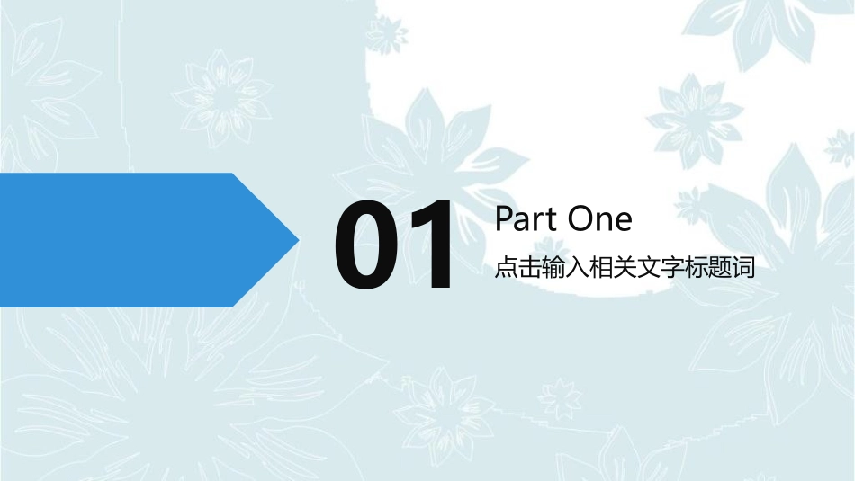 蓝色简洁创意铅笔背景工作汇报PPT模板_第3页