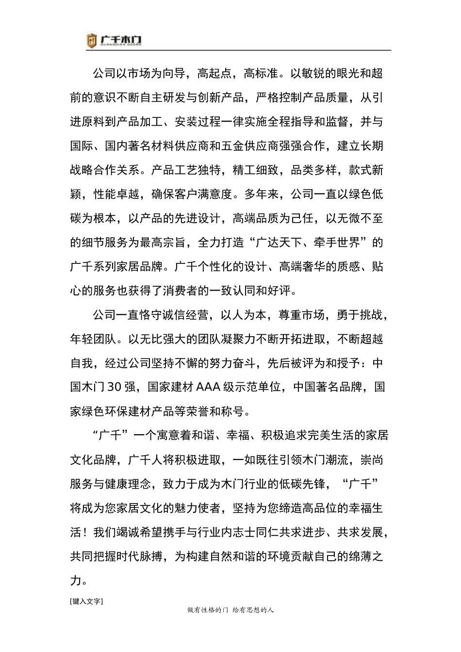 公司管理规章制度(员工手册)_第3页
