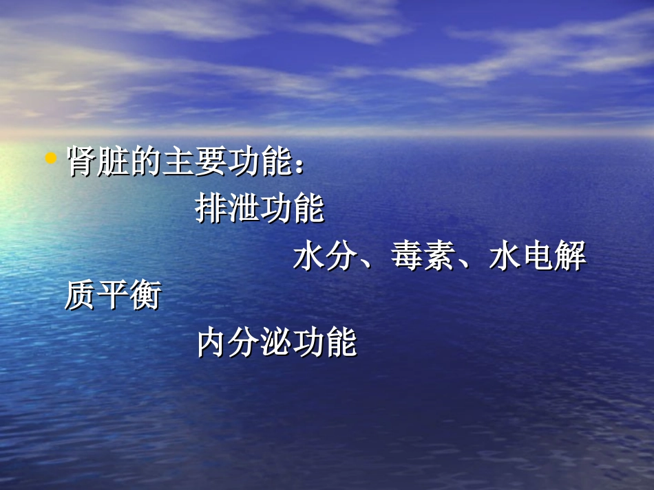 透析病人的干体重和饮水控制_第2页