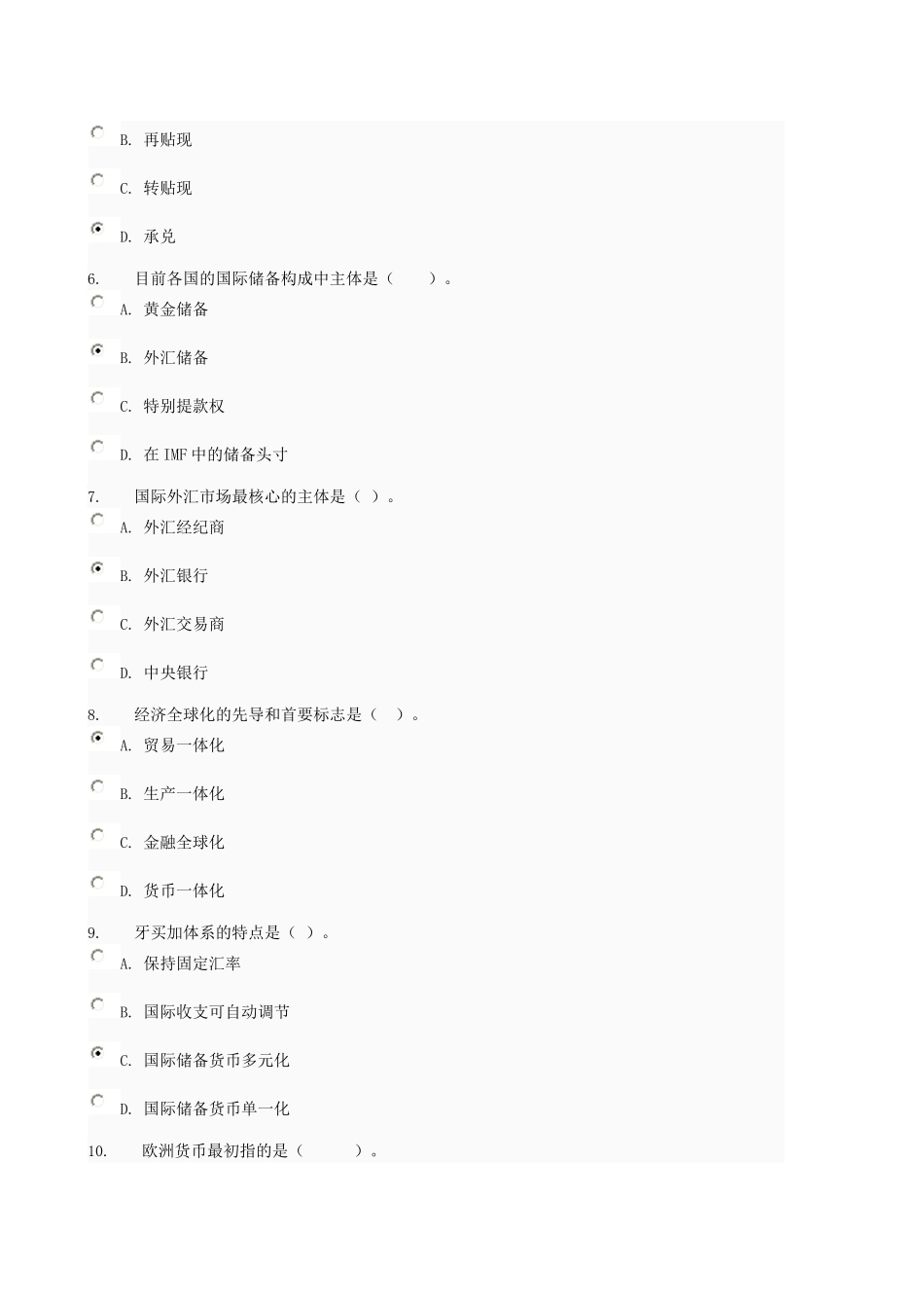 金融学网上作业06任务题目和答案_第2页