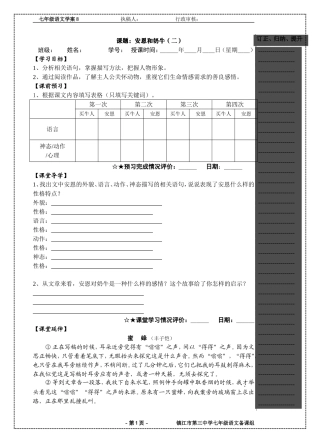 安恩和奶牛学案2