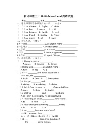 新译林版五年级英语上Unit6周练试卷